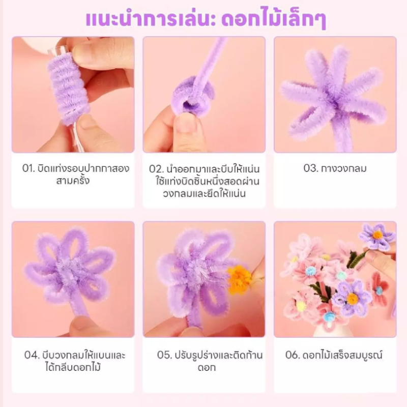 ลวดกำมะหยี่ 100เส้น DIY สำหรับงานฝีมือ ขนาด 30cm แยกสี สร้างสรรค์งานประดิษฐ์ต่างๆ ทำดอกไม้ นุ่มฟู หนา ดัดง่าย - รูปที่ 5