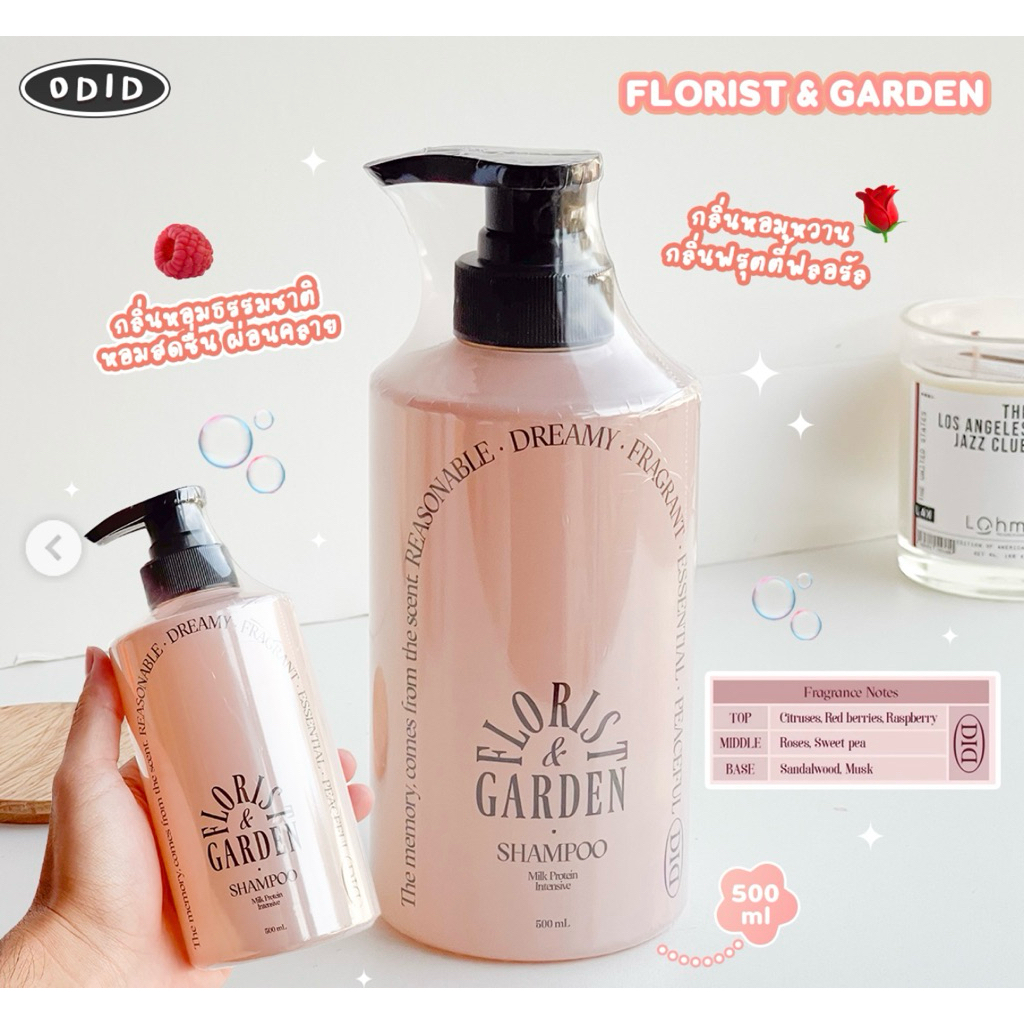แท้📌Odid Milk Protein Intensive Shampoo 500ml /1000mlแชมพูลดผมขาดหลุดร่วง กลิ่นหอมยาวนาน