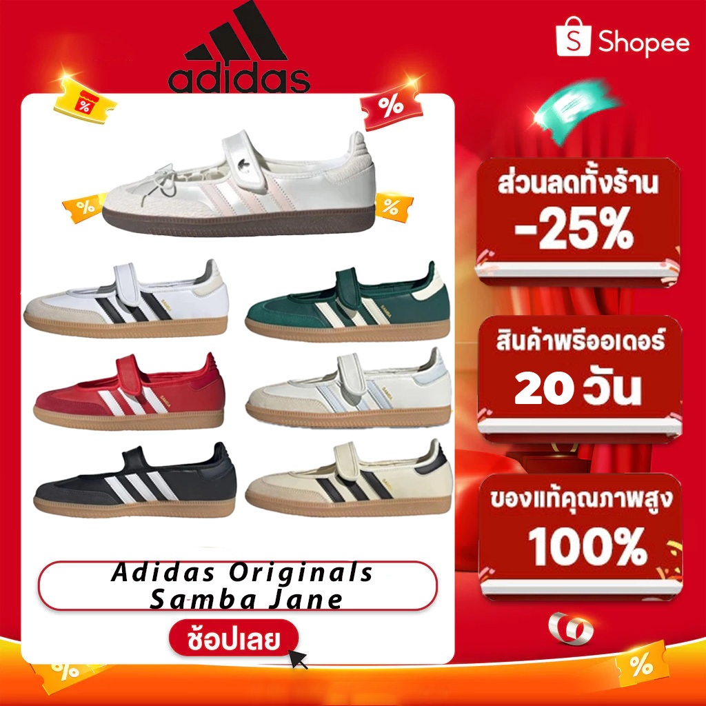 💕ของแท้ 100 % 🍒 Adidas Samba Jane รองเท้าลำ รองเท้ากีฬา สำหรับผู้ชายและผู้หญิง โมเดิร์น สไตล์