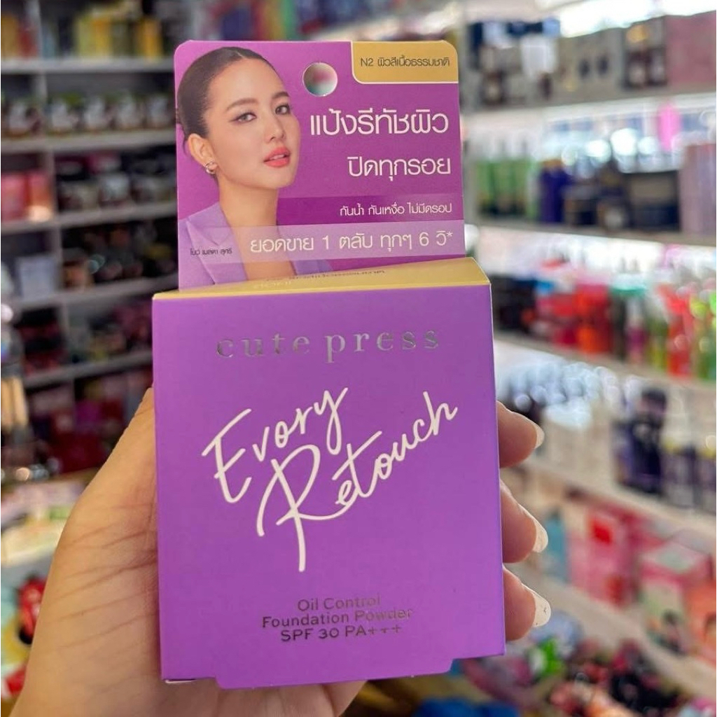 โฉมใหม่💓| Cute Press Evory Retouch 5g. #N2 คิวท์เพรส ออยล์ คอนโทรล ฟาวเดชั่น พาวเดอร์ #แป้งรีทัช - รูปที่ 7