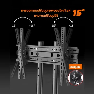ขาตั้งทีวีป รองรับ 32-65 นิ้ว ขาตั้งทีวีล้อเลื่อน ปรับความสูงได้ รับน้ำหนักได้ 75 กก ปรับก้มเงย 15° tv ขาตั้ง
