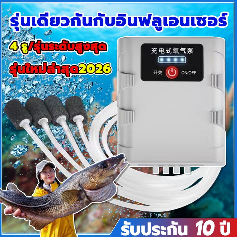 รับประกัน 10 ปี ปั๊มออกซิเจนตู้ปลา ใช้งานยาวนาน160ชม. พกพา ไปกลางแจ้งได้ ออกซิเจนปลา ออกซิเจนตู้ปลา
