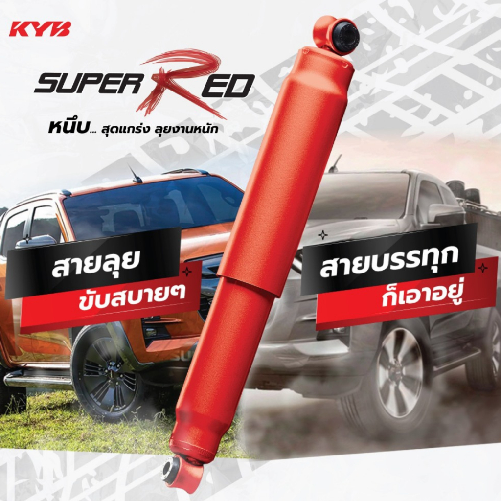 KYB โช๊คอัพ หน้า-หลัง FORD RANGER T6 4WD ปี 11 - ON ฟอร์ด เรนเจอร์ โช้ค kayaba Super Red