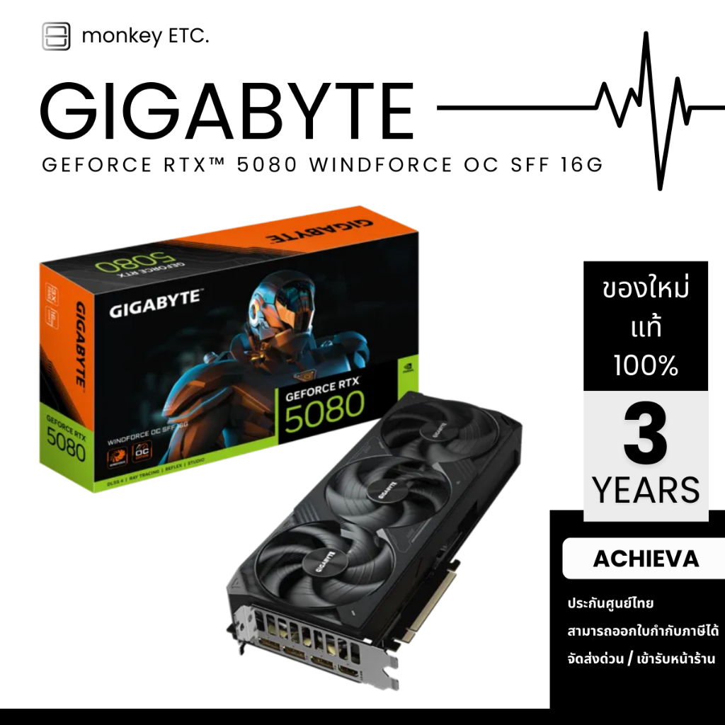 GIGABYTE GeForce RTX 5080 WINDFORCE OC SFF 16GB GDDR7