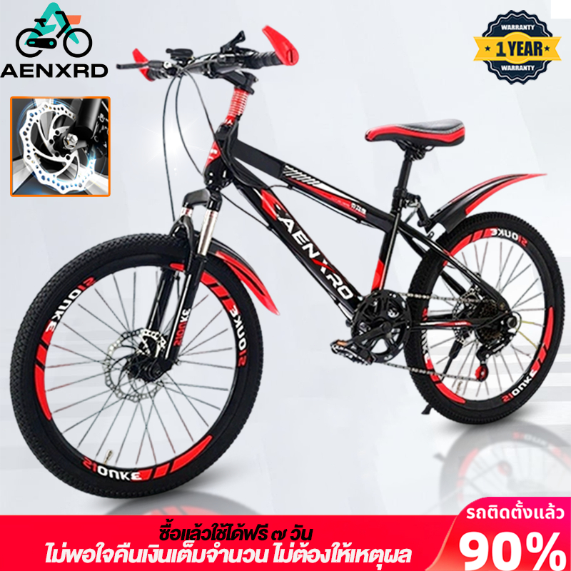 จักรยานเสือภูเขา จักรยานเด็ก 20/24/26นิ้ว เกียร์ ดิสก์+กันสะเทือน สัญจร นักเรียน รถใช้ประจำวัน