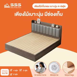 SSS เตียงนอน เตียงไม้  4/5/6 ฟุต ไม้จริง ที่เก็บของข้างเตียง…