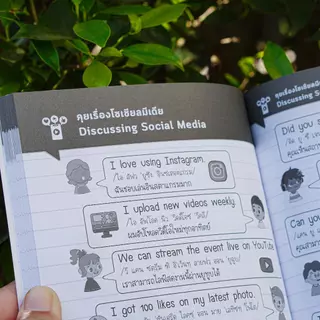 หนังสือรวม 1,000 ประโยค พูดได้ทันทีไม่อายฝรั่ง (พร้อมไฟล์เสียง)