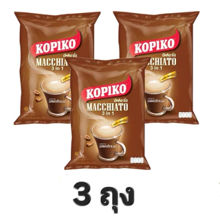 [ 1ห่อ ] Kopiko Macchiato Bag โกปิโก้ มัคคิอาโต 1ห่อ 20ซอง
