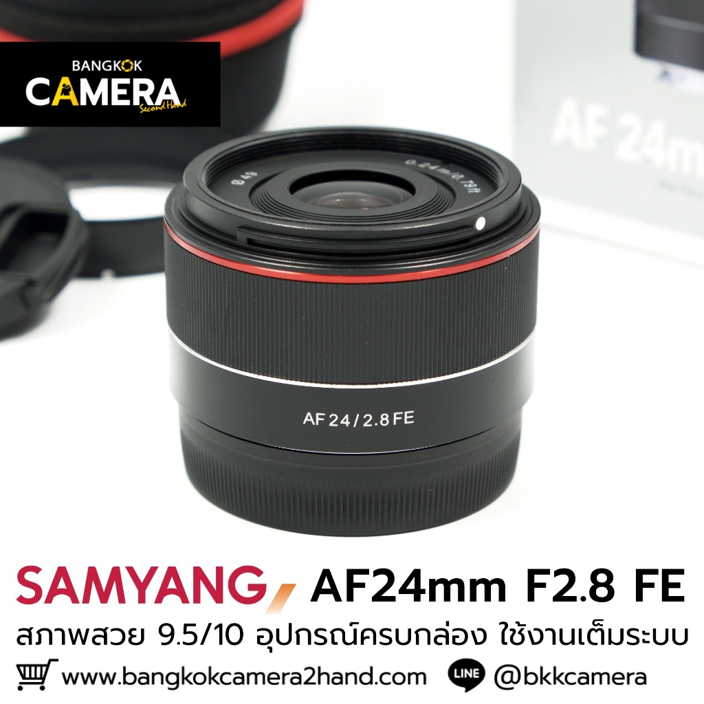 Samyang AF24mm F2.8 FE เลนส์มือ2 เลนส์มือสอง หน้าชัดหลังเบลอ เลนส์ละลาย กล้องมือ2 กล้องมือสอง เลนส์ฟ