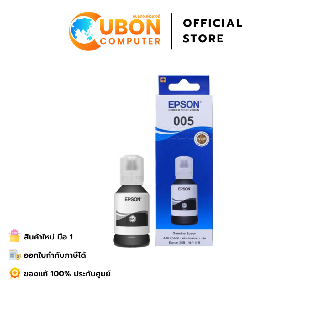 Epson Refill หมึกแท้ สีดำ รุ่น 005 (Uboncomputer)