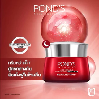 Pond's Age Miracle Hexyl Retinol 45g พอนด์ส เอจ มิราเคิล เฮ็กซิล เรทินอล