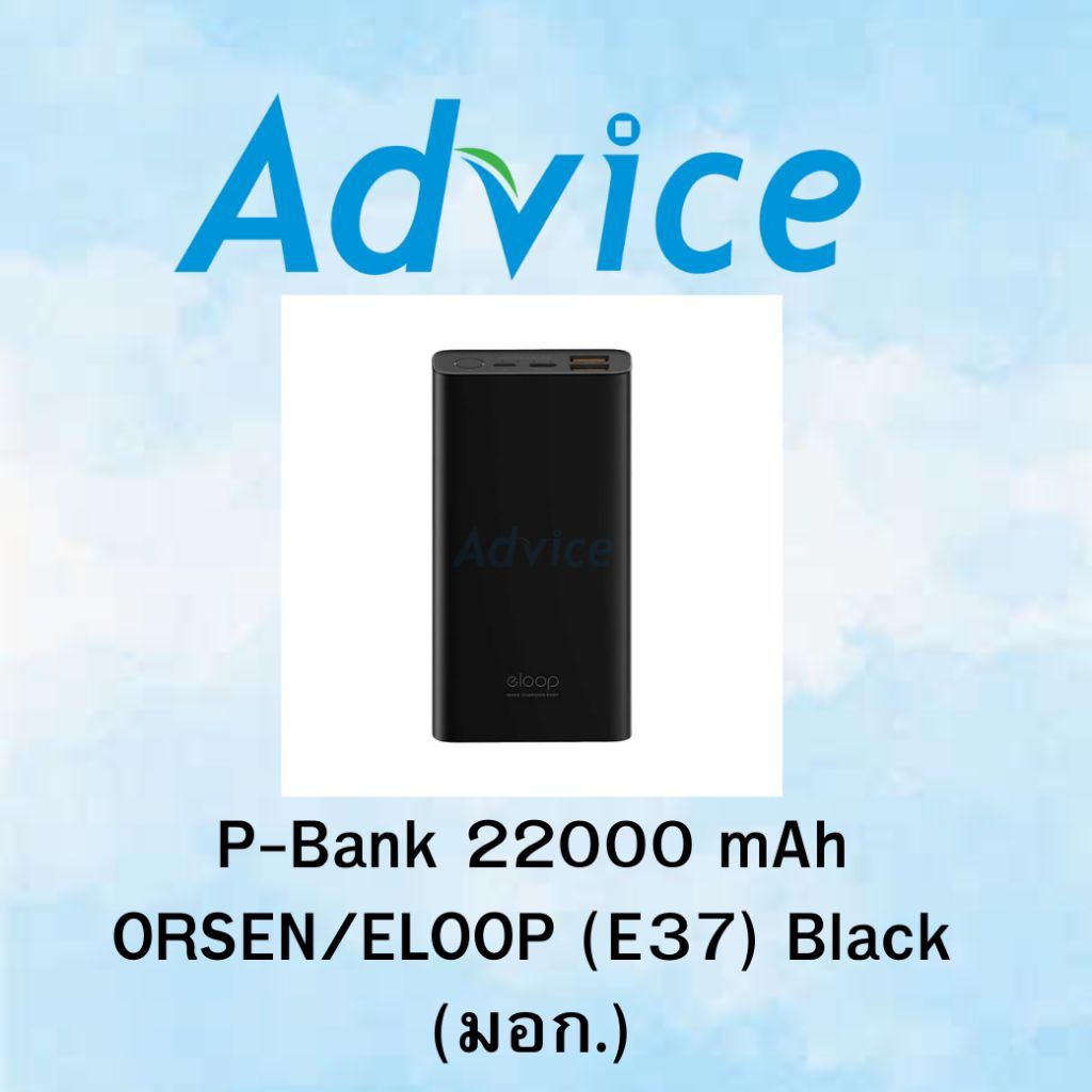 P-Bank 22000 mAh ORSEN/ELOOP (E37) Black
