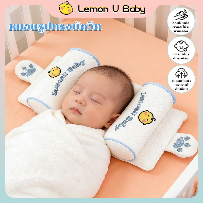 หมอนจัดหัวเด็ก หมอนเด็ก ลายหมี หมอนปรับทรงศีรษะทารก 0-1 ขวบ แบบไส้ลูกเดือย ผิวสัมผัสนุ่ม ระบายอาก