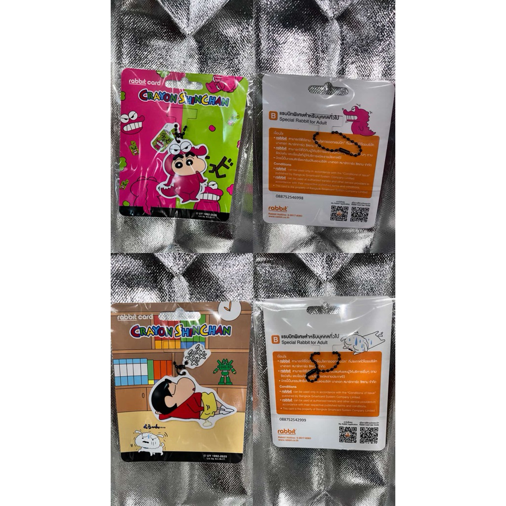 บัตร rabbit special ชินจัง