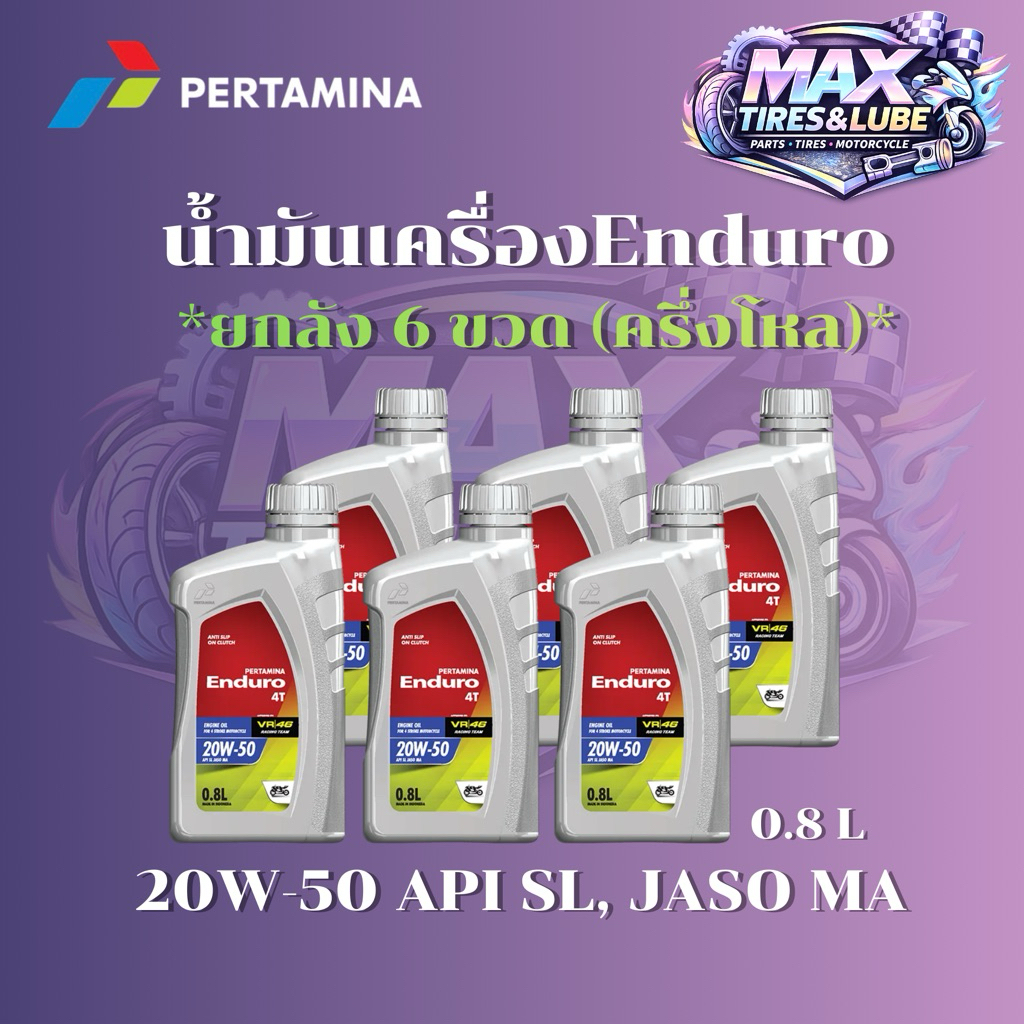 **ยกลัง6ขวด** น้ำมันเครื่อง ENDURO 4T 20W-50 API SL JASO MA ขนาด 0.8L