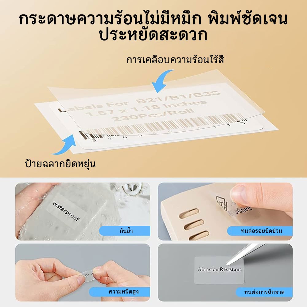 NIIMBOT M2 สติกเกอร์ฉลากความร้อนสีขาว, กันน้ำกันน้ำมัน, สติกเกอร์ชื่อวันที่ผลิตอาหาร - รูปที่ 2