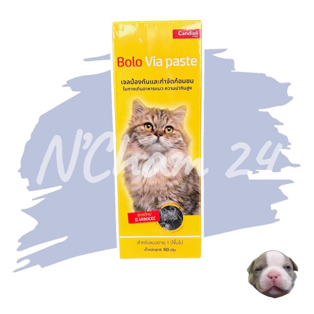 Bolovia หมดอายุ01/2028 โบโรเวีย อาหารเสริมสำหรับแมว สูตรกำจัดเส้นขน ขนาด50กรัม