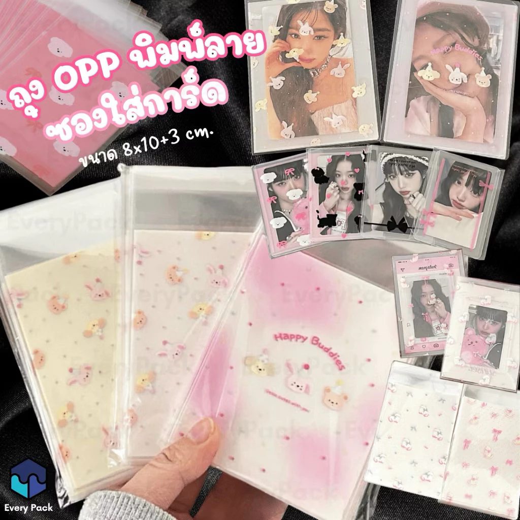 [แพ็ค50ใบ] ถุงฝากาว ถุงแก้ว OPP ซองพลาสติกใส ถุงใส่เฟรมการ์ด ซองใส่เฟรมการ์ด ซองใส่การ์ด ลายดาว [PB44]