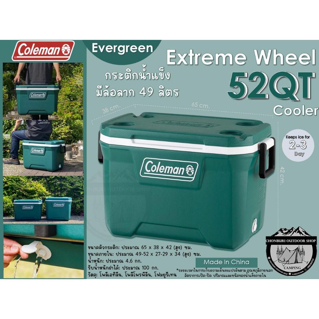 Coleman JP Xtreme Cooler 52 Qt Evergreen-สีเขียวน้ำทะเล#กระติกน้ำแข็ง 49 ลิตร