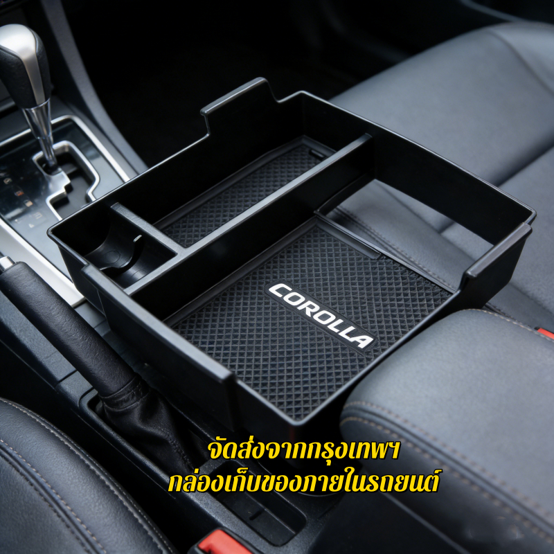 เหมาะสำหรับ กล่องเก็บของ Toyota Corolla Arm Box Toyota Corolla Cross / Corolla Altis 19