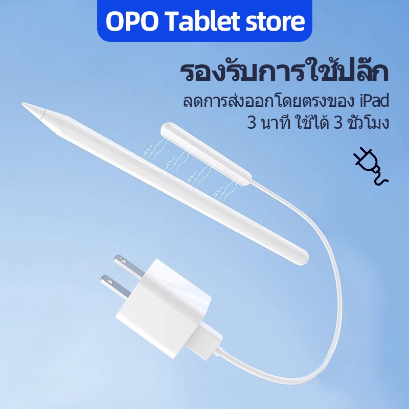 สุดคุ้ม! สายชาร์จ E10 P8 และ Pencil 2 แบบแม่เหล็ก ชาร์จไว ปลอดภัย ดูดติดแน่น ใช้ง่าย Pad Pro/Air ได้เลย รับประกัน 1 ปี