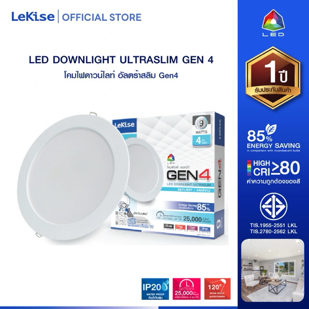 LeKise โคมไฟดาวน์ไลท์แอลอีดี แบบฝังฝ้า รุ่น อัลตร้าสลิม Gen 4