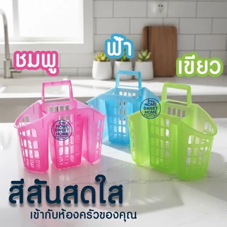 ตะกร้า ตะกร้าใส่ช้อน มีหูหิ้ว ที่ใส่ช้อน-ส้อม ตะกร้าพลาสติก มี3ช่อง สามารถแขวนได้ ใส่ของได้เยอะ อเนกประสงค์ Clearance