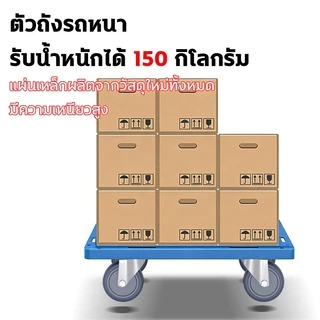 รถเข็นดอลลี่ 4 ล้อ ทนทาน รับน้ำหนัก 150 KG เชื่อมต่อ 4 ทิศทาง ต่อเป็นแพได้ ขนาด 40x60 ซม วัสดุหนาพิเศษ ไม่หักง่าย