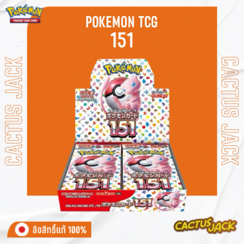 [พร้อมส่ง/ส่งด่วน!][Pokemon JP][Booster Box][x1box(20packs)] SV2a : Pokemon 151 - การ์ดแท้ภาษาญี่ปุ่