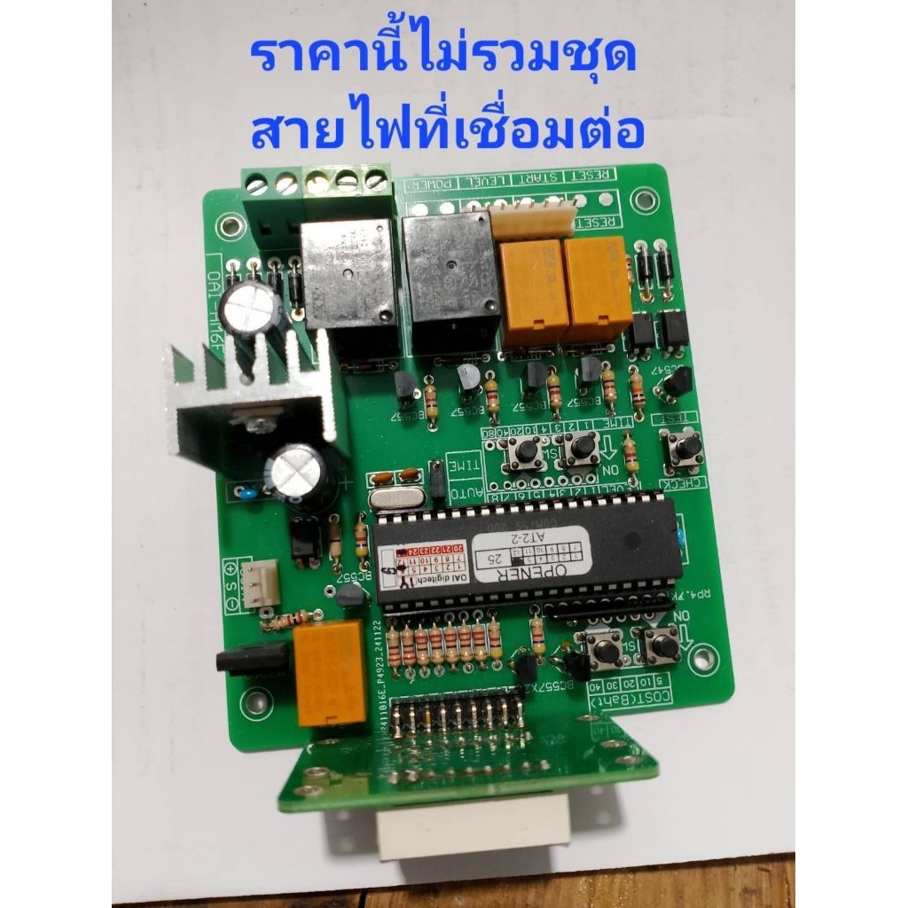 แผงวงจรเครื่องซักผ้าหยอดเหรียญ บอร์ดเครื่องซักผ้าหยอดเหรียญ แผงควบคุม บอร์ดกล่องเครื่องซักผ้าหยอดเหร