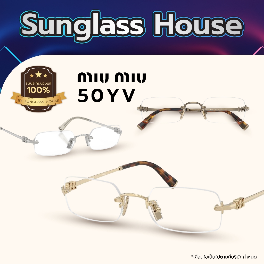 กรอบแว่นสายตา Miu Miu รุ่น 50YV Rimless ของแท้ 100% พร้อมอุปกรณ์ รับประกันศูนย์ไทย