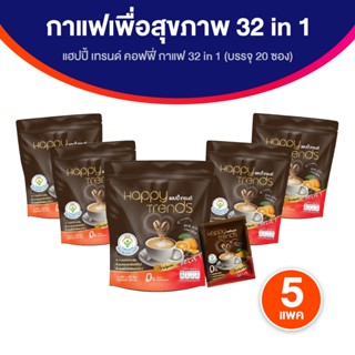 Happy Trends Coffee แฮปปี้เทรนด์ กาแฟอาราบิก้า ผสมคอลลาเจนสำ…