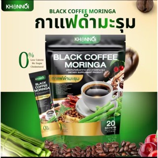 KHUNNOI กาแฟดำ คุณน้อย กาแฟสำเร็จรูป บำรุงร่างกาย ปรับสมดุลน…