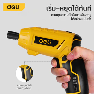 Deli ไขควงไฟฟ้า สว่านไฟฟ้า สว่านไร้สาย โลหะอัลลอย ไขควงอเนกประสงค์ ไขควงขนาดกะทัดรัด electric drill