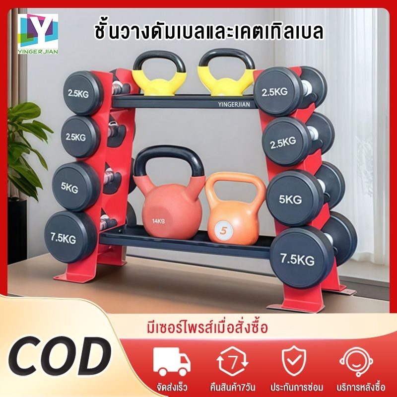 Yingerjian ชั้นวางดัมเบล ชั้นวางดัมเบลยิม รับน้ำหนักได้ดี มียางรองฐานกันลื่น วงเล็บเหล็กบริสุทธิ์ ชั้นวางดัมเบลยิม