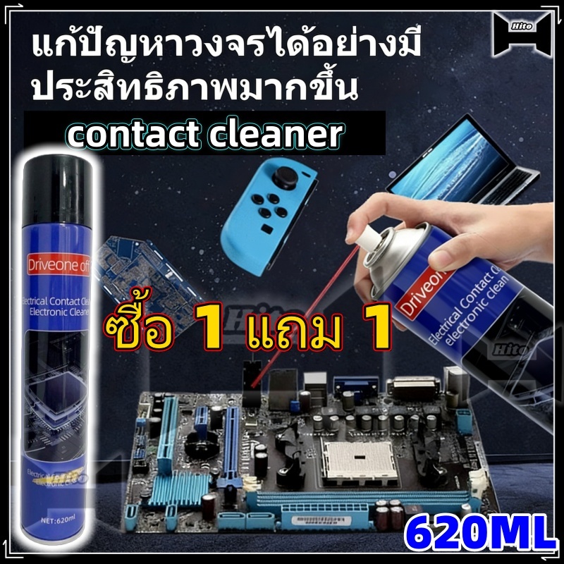 【Hito】620มล สเปรย์ทำความสะอาดอิเล็กทรอนิกส์สัมผัสน้ำยาทำความสะอาดอิเล็กทรอนิกส์/ระเหยเร็วไม่มีคราบตกค้าง contact cleaner