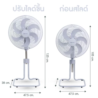 OXYGEN พัดลมตั้งพื้น 20 นิ้ว รุ่น FS-1814 พัดลมอุตสาหกรรม