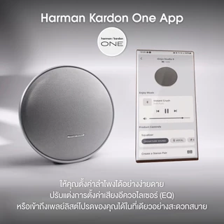 Harman Kardon Onyx Studio 9 ลำโพงบลูทูธไร้สาย ดีไซน์หรูสำหรับใช้งานในบ้าน มอบคุณภาพเสียงที่เหนือชั้น