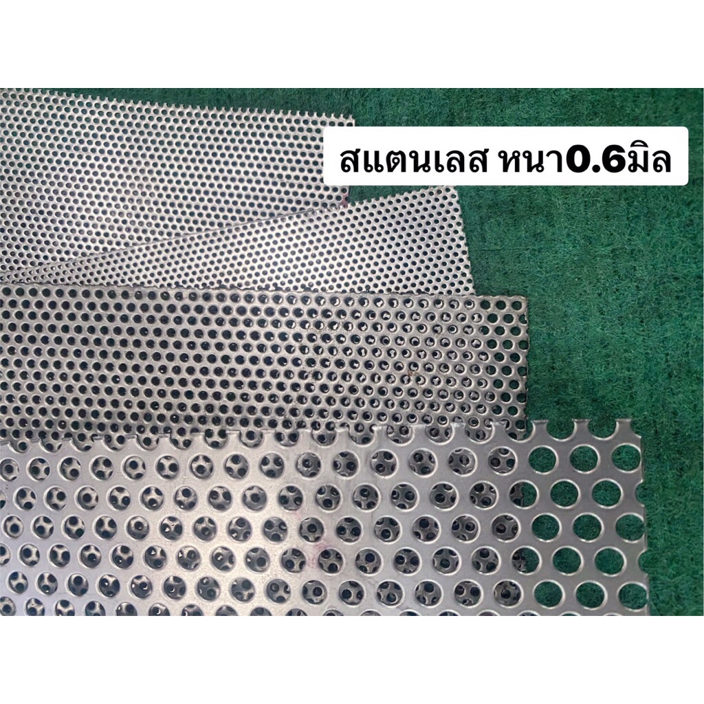 ตะแกรง สแตนเลส หนา0.6มิล เจาะรูกลม หลายขนาด ตาข่าย diy กันงู แมลงสาบ ปิดท่อน้ำ น้ำทิ้ง ตกแต่ง ปิดลำโพง แสตนเลส ตาข่าย