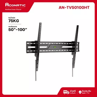 Aconatic Wall Mount ขาแขวนทีวี อะโคนาติก ขาแขวนแบบยึดผนัง รองรับขนาด 29-100 นิ้ว