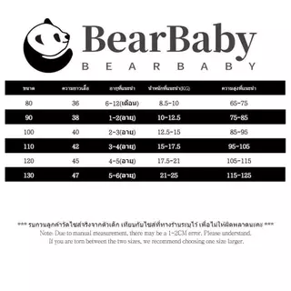 BEAR BABY ชุดเอี๊ยมยีนส์เด็กแฟชั่น ชุดเซตเอี๊ยมยีนส์เด็ก ลายแถบทาง แขนสั้น ตุ๊กตาหมี สำหรับเด็กเล็ก ไซส์80-110