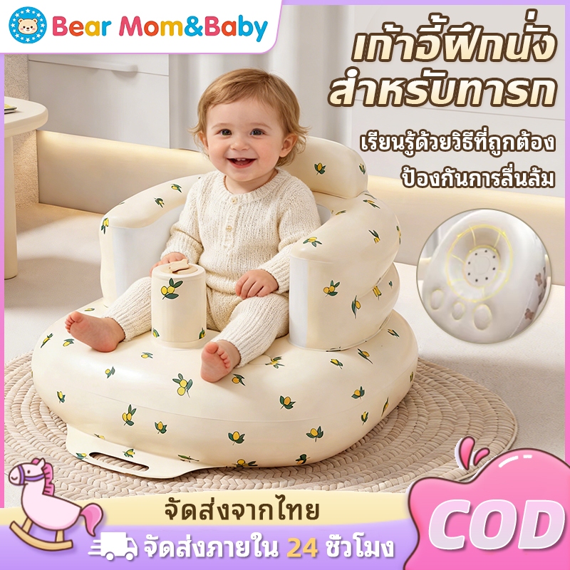 【COD】เก้าอี้หัดนั่ง เบาะนั่งเด็ก เก้าอี้นั่งกินข้าวเด็ก นั่งสบาย ปลอดภัย ปลอดภัยป้องกันตก เบาะหัดนั่งเป่าลม