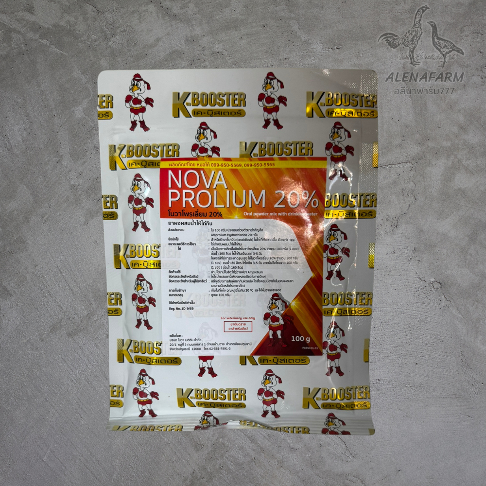 อาหารไก่ - ผงต้านบิดหมอโก้ K-BOOSTER