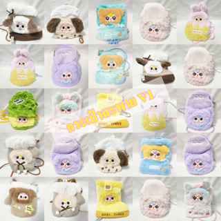 แบบระบุตัว กระเป๋า Baby three Mobile Phone Bags V1