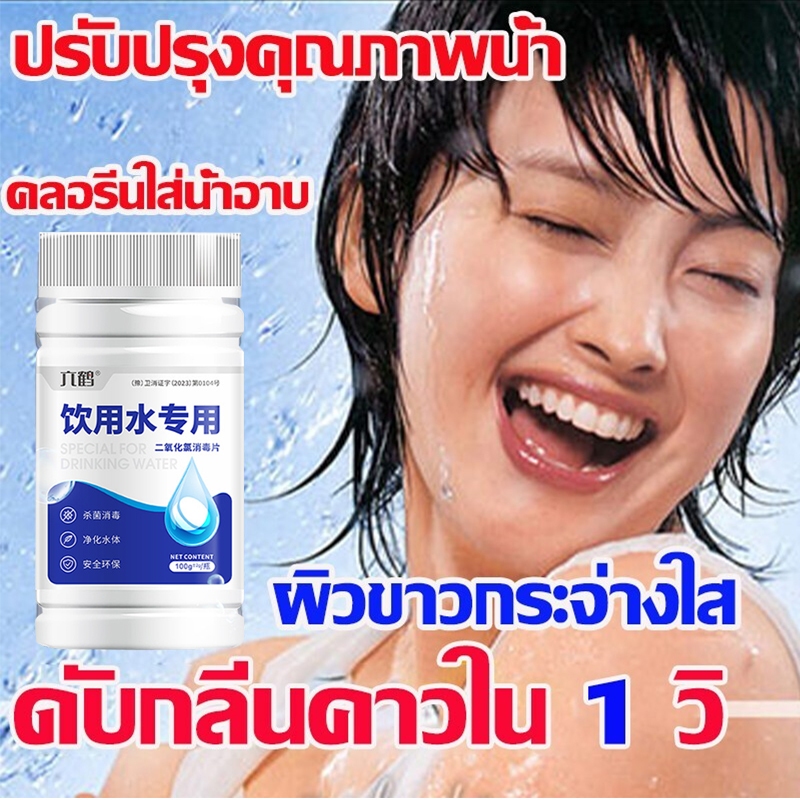 chlorineคลอรีนก้อน คลอรีนผสมน้ำอาบ ปรับน้ำใสลดตะไคร่น้ำฆ่าเชื่อดับกลิ่น ผิวจะไม่แพ้หรือคัน คลอลีนผิวขาว คลอรีนเม็ด คอรีน