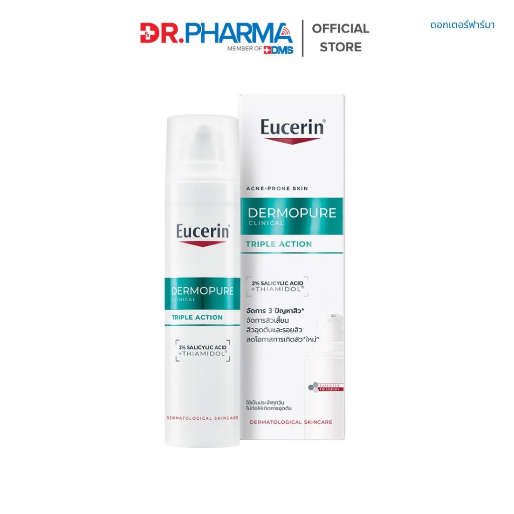 Eucerin DERMOPURE CLINICAL TRIPLE ACTION 40 ML เซรั่มจัดการปัญหาสิว และรอยสิว ราคา ถูกที่สุด ดีลบีเคเค