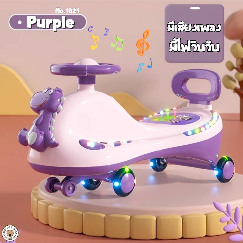 มีให้เลือก🎁ถูกที่สุด รับนนได้100โล รถดุ๊กดิ๊กแท้งานดี ของเล่นเด็กรถขาไถเด็ก รถเด็กนั่งได้ของเล่นเด็ก