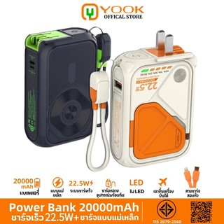 YOOK Powerbank เล็กที่สุด พาวเวอแบงค์ 20000mAh Magnetic แบตสํารอง ชาร์จเร็ว PD22.5W พาวเวอร์แบงค์