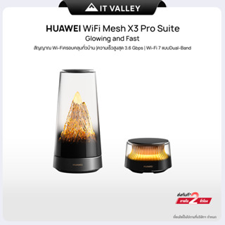 HUAWEI WiFi Mesh X3 Pro Suite สัญญาณ Wi-Fiครอบคลุมทั่วบ้าน |…