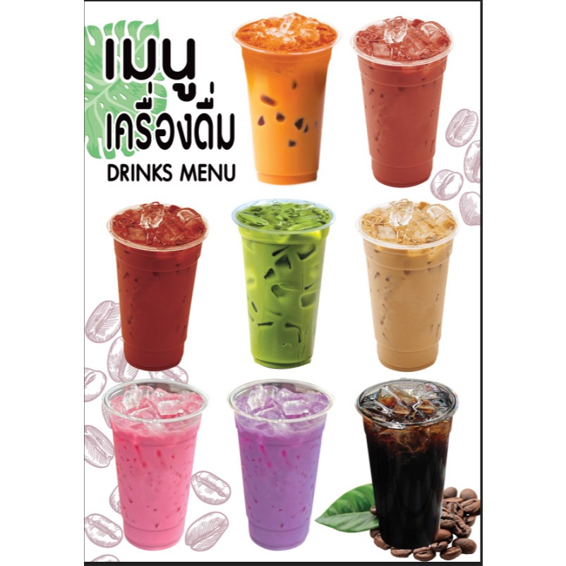 ป้ายเครื่องดื่มชาไทยกาแฟเครื่่องดื่มเย็นA4เคลือบแข็ง